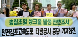 송림초 앞 공동 정밀 안전진단해야
