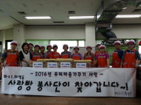 화수1·화평동 사랑빵 봉사단 행사