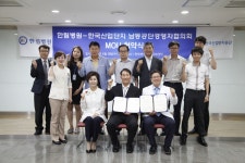 한림병원-남동공단경영자협의회, 의료 업무 협약