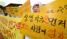 수원 역전시장 상인회 침묵 시위