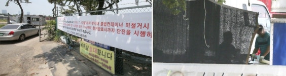 송도 중고차 단지 단전·단수