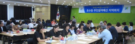 안산 호수동, 주민참여예산 2차 지역회의 개최