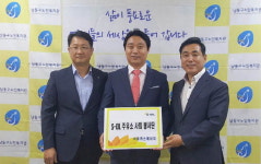 S-OIL, 남동구노인복지관에 후원금
