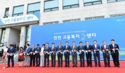 인천 고용복지+센터 문 열었다