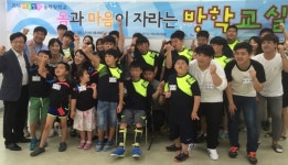 가평교육지원청, 늘해랑학교 위탁 운영