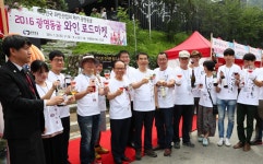 광명동굴 와인 로드마켓 오픈