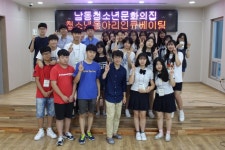 남동청소년문화의집 동아리 문화체험