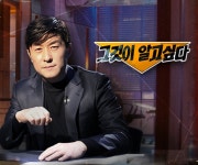 그것이 알고 싶다·마리텔 리우올림픽 관계로 결방