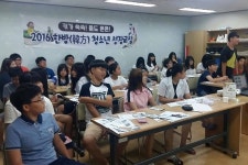 동구보건소 한방 청소년 성장교실