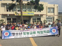 안산 사2동 주민자치위 도농문화체험