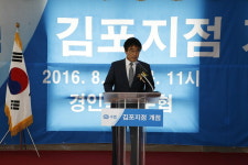 경인북부수협 김포지점 개점