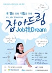 안산, 내달 2~3일 자유학기제·진로축제