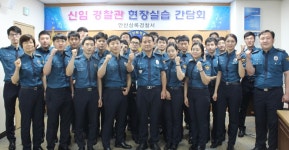안산상록서, 신임경찰관 현장실습 간담회