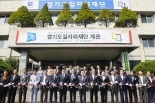 경기도일자리재단 출범 업무 본격화