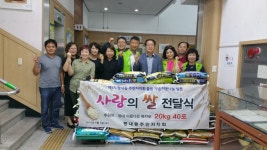 남양주시 평내동 주민자치회, 아름다운 복지넷에 사랑의 쌀 전달식