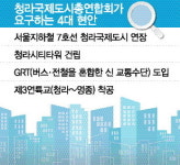 청라 주민 