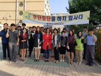 동두천시 보행지킴이 보행안전 캠페인
