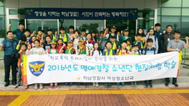 하남경찰서 학교폭력 예방 눈높이 체험