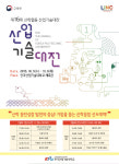 5~6일 제16회 산학협동 산업기술대전
