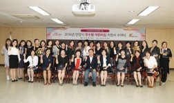 안양 우수형 어린이집 지정서 수여