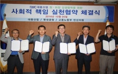 고용노동부 안산지청, 대용산업 협력사 명성금형 원·하청 협력