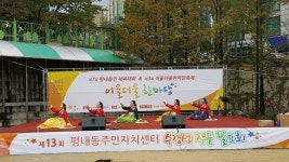 남양주시 평내동,제7회 동민체육대회 및 제3회 어울더울 한마당