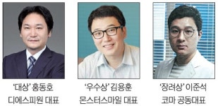 홍동호 디에스피원 대표 중소기업인 대상