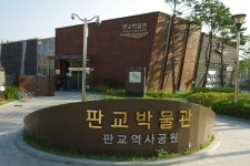 성남시판교박물관 유물 구매합니다
