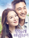 과천시시설관리공단, 민들레 바람되어 연극 선보여