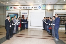 안양시, 세계태권도 한마당대회 내년 안양에서 열릴 전망