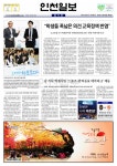 2016년 10월 18일 [경기도민이면 꼭 봐야 할 오늘의 10대 뉴스]
