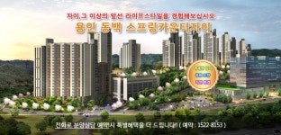 용인,GS건설, 스프링카운티자이 10월 분양