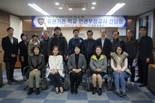 과천서, 학교폭력예방 간담회