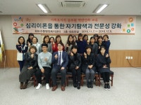 양주시 화도수동행정복지센터, 사회복지직 공무원 역량강화교육
