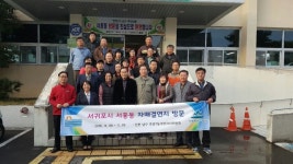 주안7동 - 제주 서홍동 자매결연