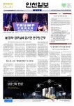 2016년 11월 10일 [경기도민이면 꼭 봐야 할 오늘의 10대 뉴스]