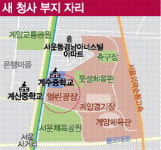 새 둥지 찾은 농기센터 청사계양구 서운동 일원 신축 이전