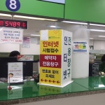 도로교통공단 인천운전면허시험장, 인터넷 예약 서비스 실시