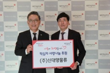 신대양물류-경기지엘 대표이사, 적십자 특별회비 후원