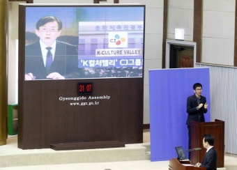 [경기도의회 정례회 도정질의] K-컬처밸리 