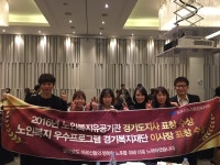 김포시노인종합복지관, 노인복지유공기관 경기도지사 표창 수상