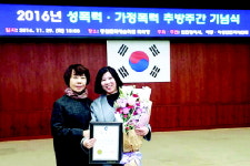 인천북부해바라기센터 박숙진 부소장 여성·아동폭력 예방 시장 표창