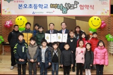 경기적십자사, 희망나눔학교 협약 행사 진행