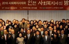 인천사회복지사 한자리에