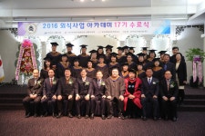 안산시 상록구, 2016년 외식사업 아카데미 수료식