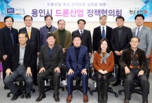 용인시, 드론산업 정책협의회 발족