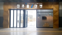 중소기업 우수제품 할인 매장 활짝