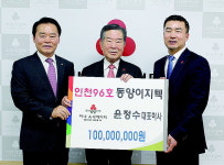 아너 소사이어티 96호 윤정수 ㈜동양이지텍 대표이사