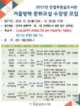 남양주진접푸른숲도서관겨울방학 문화교실수강생 모집