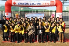 경기적십자사 19일 의정부에서 북부봉사센터